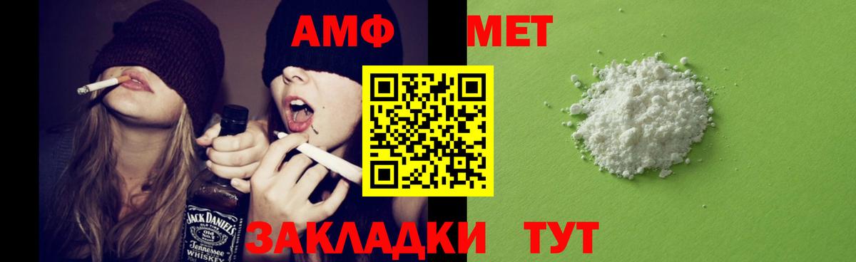 Амфетамин 98% Спасск-Дальний