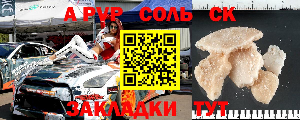 Alpha PVP  Alpha-PVP мука  Спасск-Дальний  Вход с VPN  А ПВП СК  A PVP кристаллы 