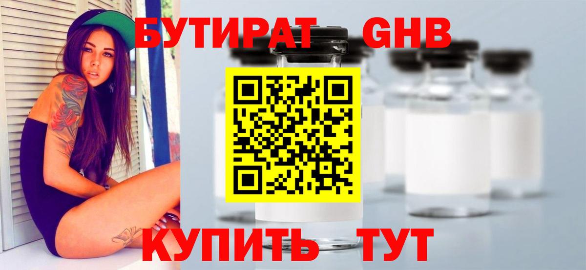 Спасск-Дальний  БУТИРАТ буратино  Вход с VPN 