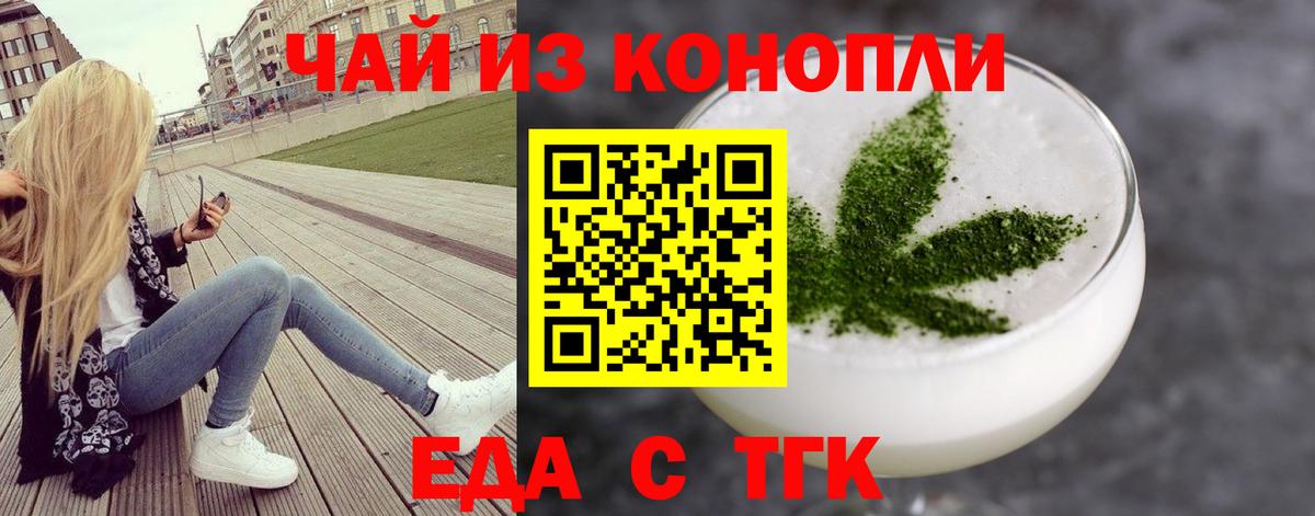 Спасск-Дальний  Еда ТГК марихуана  Вход с VPN 