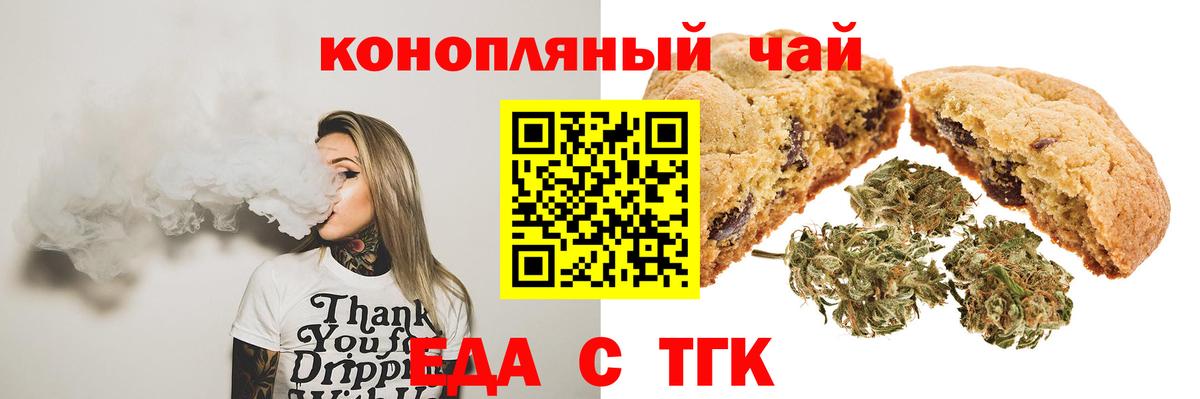 Canna-Cookies конопля Спасск-Дальний
