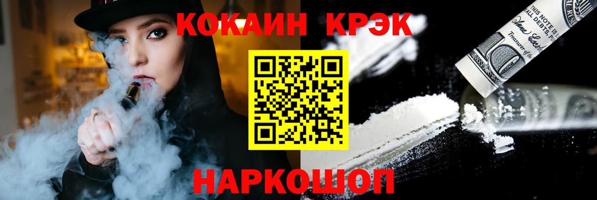 Cocaine VHQ Спасск-Дальний