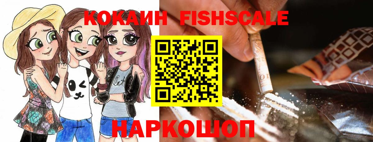 Спасск-Дальний  Кокаин 99%  Кокаин  COCAIN 99%  Вход с VPN 