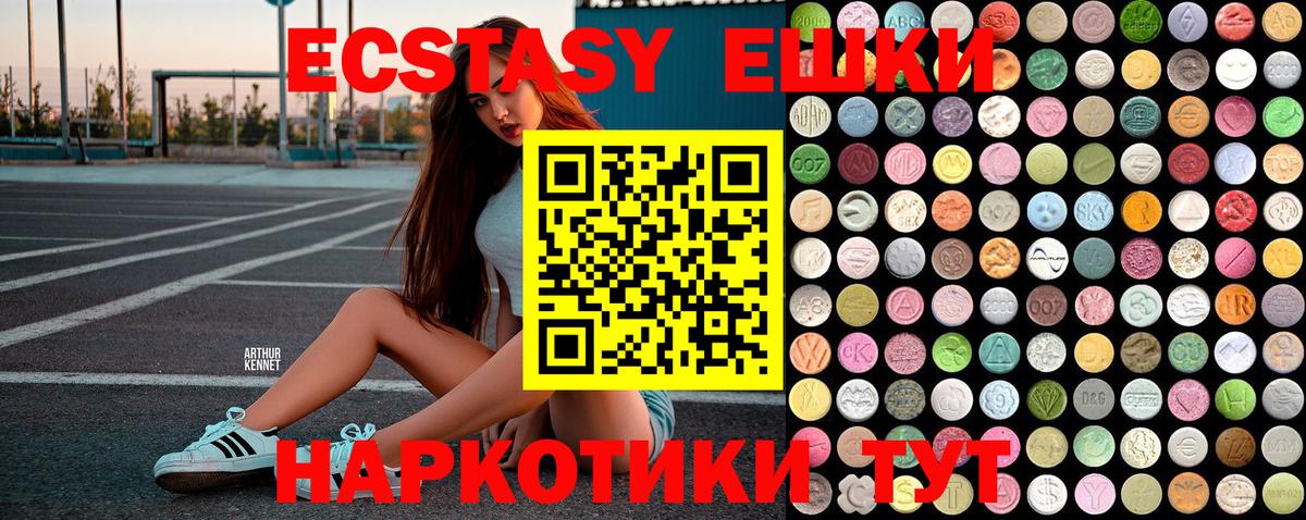 ЭКСТАЗИ 99%  Ecstasy mix  Вход с VPN  Спасск-Дальний 