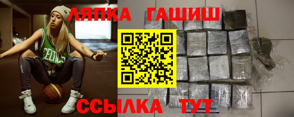 ГАШИШ  ГАШ AMNESIA HAZE  наркошоп  Вход с VPN  Спасск-Дальний  ГАШИШ индика сатива 