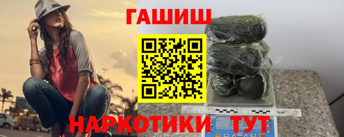 ГАШИШ VHQ Спасск-Дальний