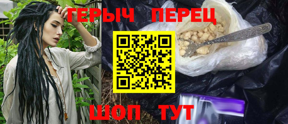 ГЕРОИН афганец Спасск-Дальний