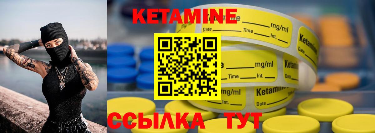 Спасск-Дальний  Кетамин VHQ  Вход с VPN 