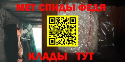 спиды Обь