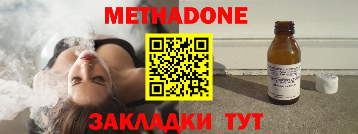 Спасск-Дальний  Метадон мёд  Вход с VPN 