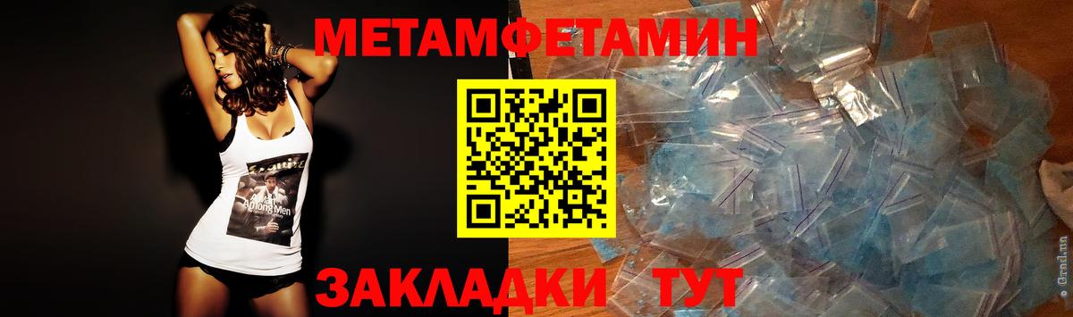 Спасск-Дальний  Метамфетамин Декстрометамфетамин 99.9%  Метамфетамин Декстрометамфетамин 99.9%  Вход с VPN 